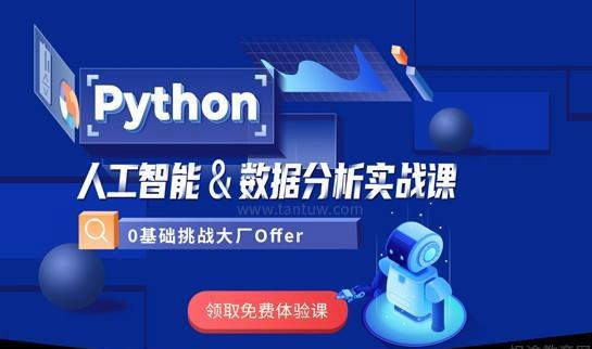 上海达内教育