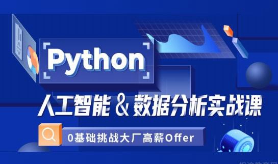 西安达内教育人工智能课程