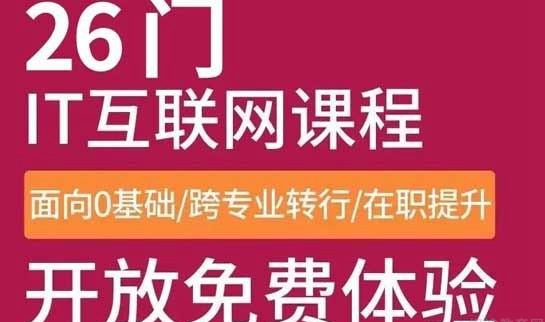 成都达内教育UI设计培训