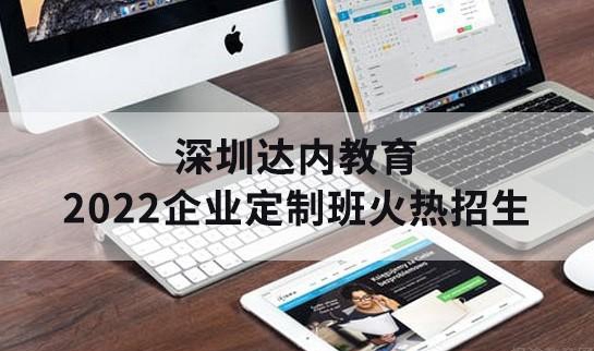 苏州达内培训