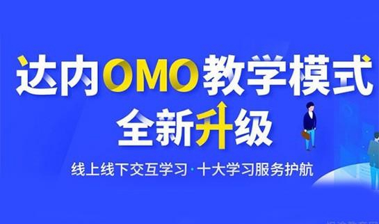 西安达内教育