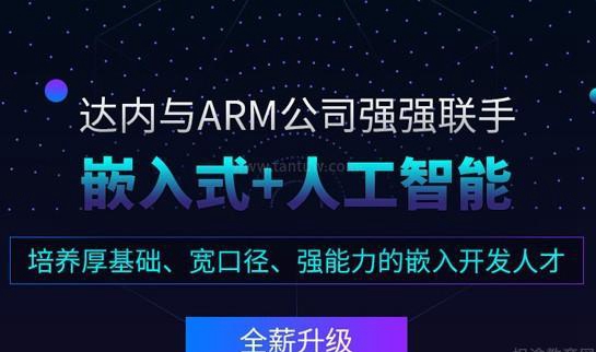 上海达内教育