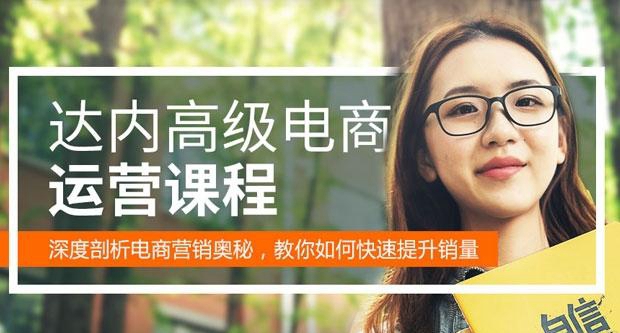 成都达内教育