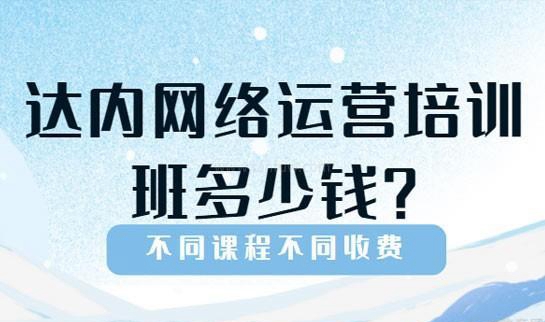 达内教育