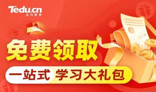 福州达内教育