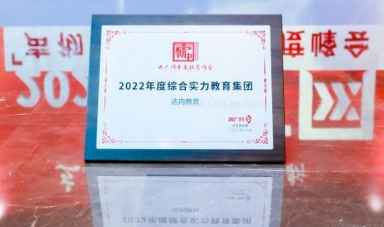 长沙达内