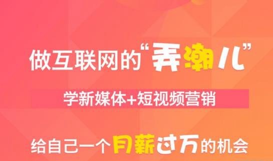 上海达内互联网营销