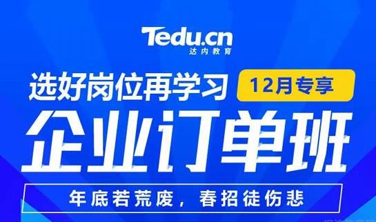 合肥达内教育