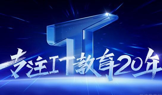 西安达内教育