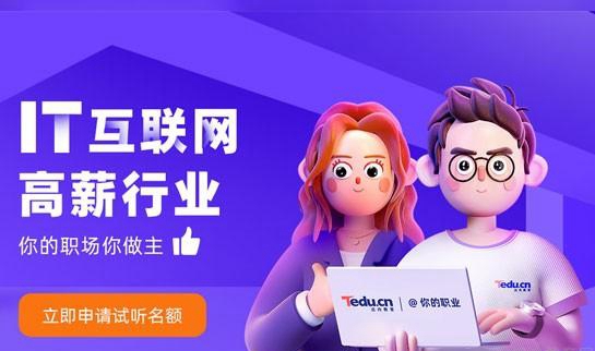 达内教育