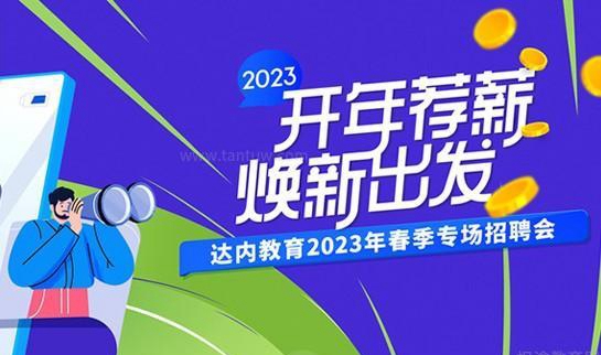 南京达内科技