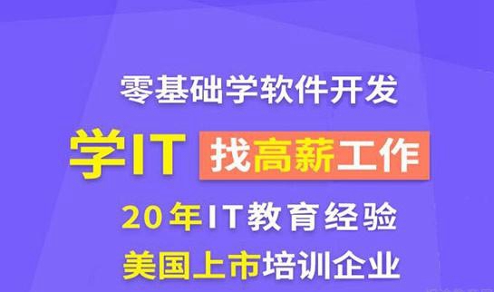 南京达内科技