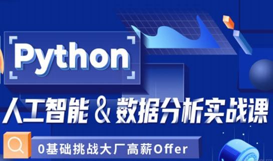 达内教育