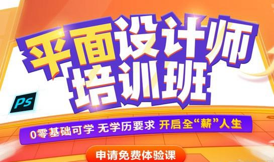 上海达内UI培训