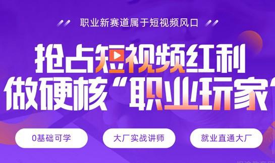 上海达内教育