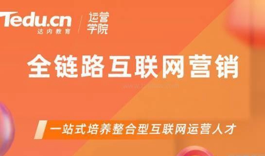 南京达内教育