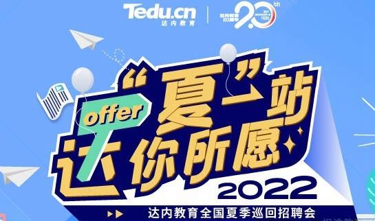苏州达内教育怎么样