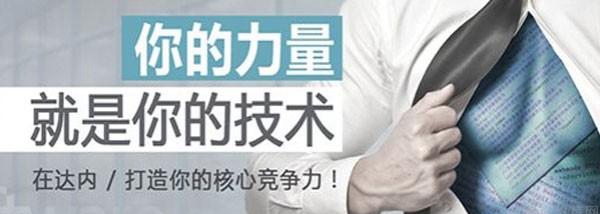 成都达内科技UI讲座