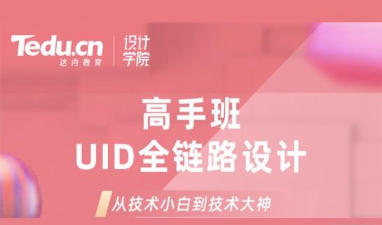 南京达内教育