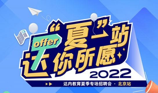 上海达内教育