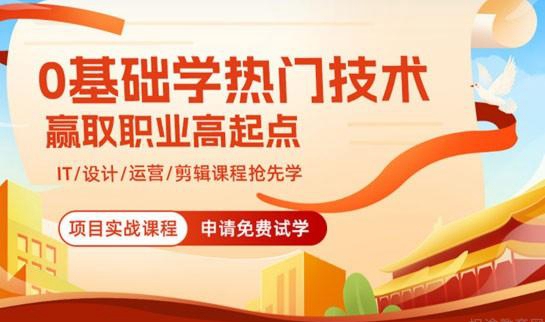 达内教育