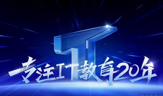 上海达内教育