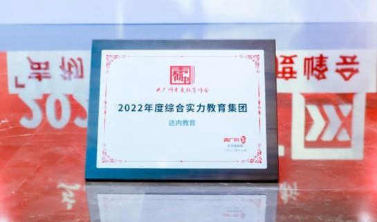 上海达内教育