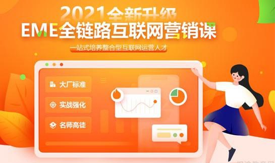 达内教育