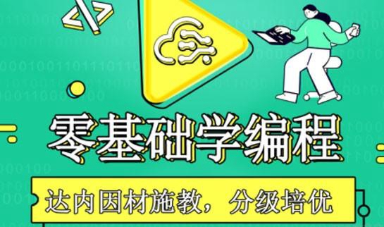 长沙达内教育