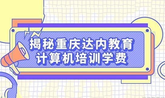 西安达内教育