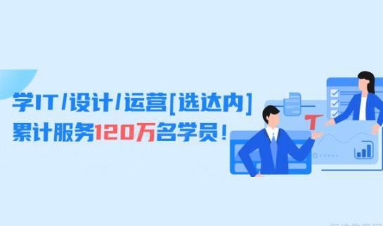 杭州达内教育