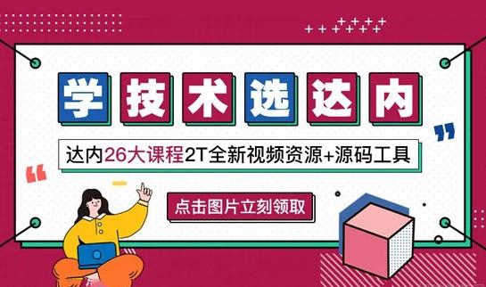苏州达内培训