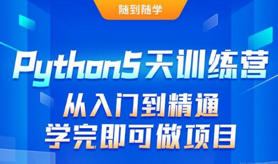 达内教育