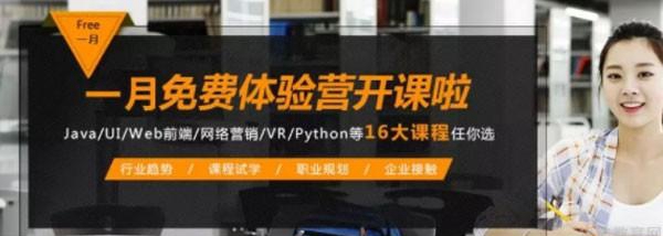 成都达内科技