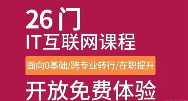 南京达内科技