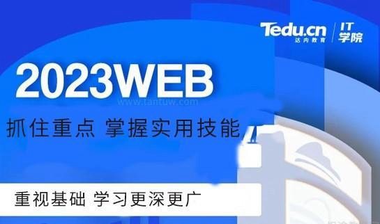 福州达内教育