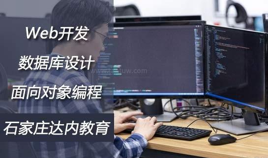 沈阳达内特色