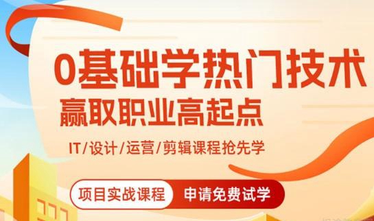 杭州达内教育