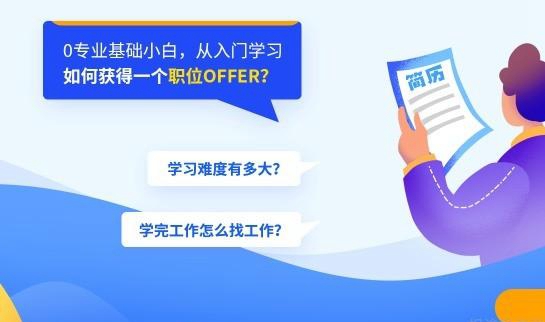 达内教育