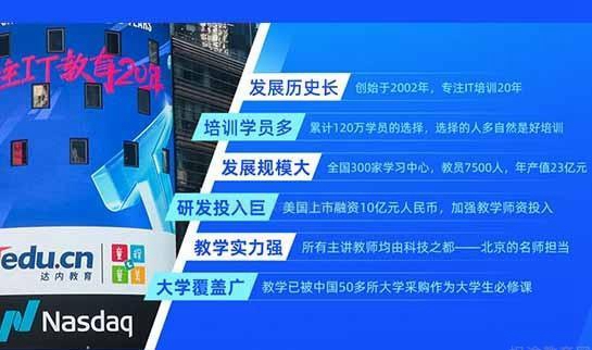 苏州达内培训