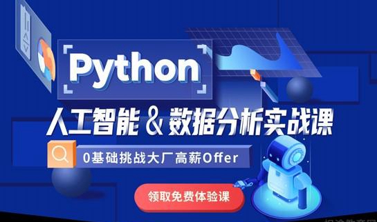 达内教育
