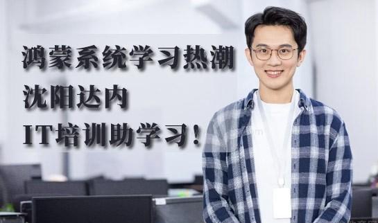 济南达内教育
