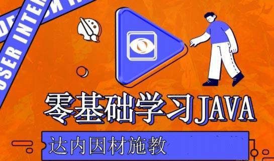 上海达内