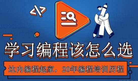 西安达内教育