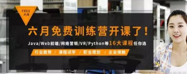 成都达内教育