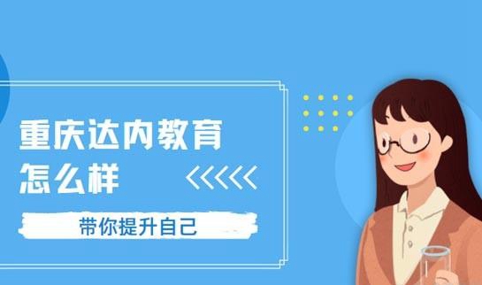 西安达内教育怎么样