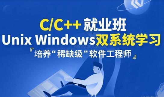 南京达内教育