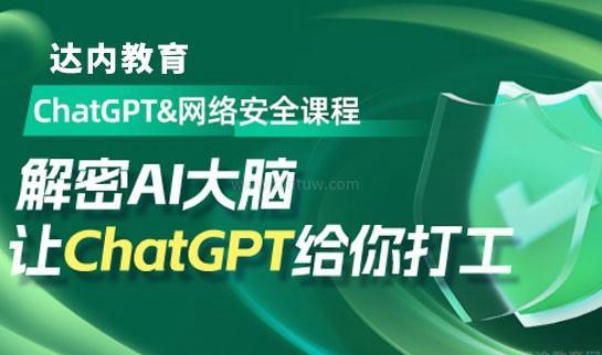 西安达内教育