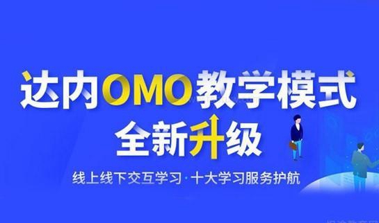 西安达内教育