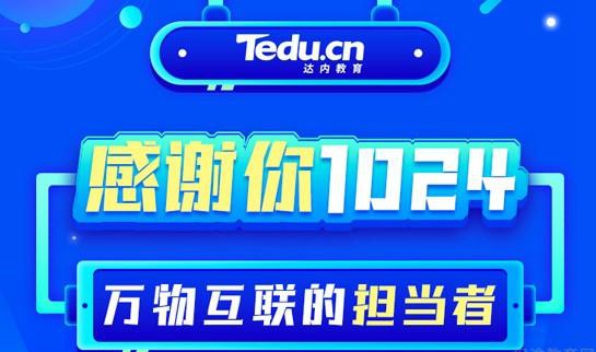 杭州达内教育